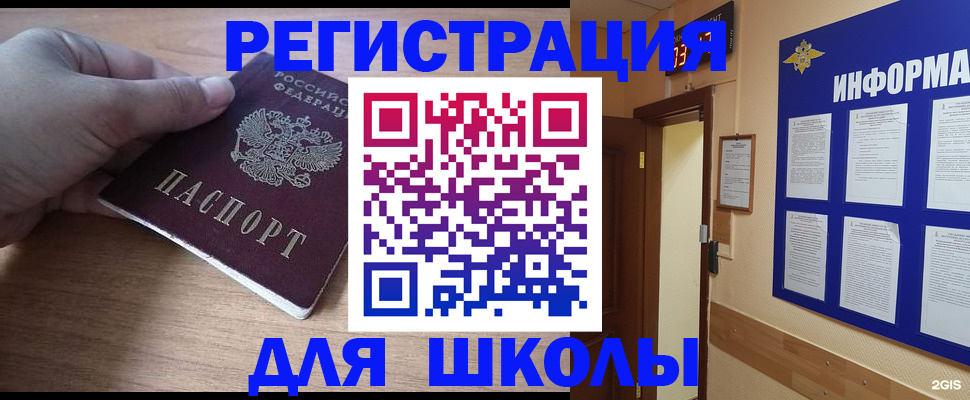 прописка регистрация в Котовске