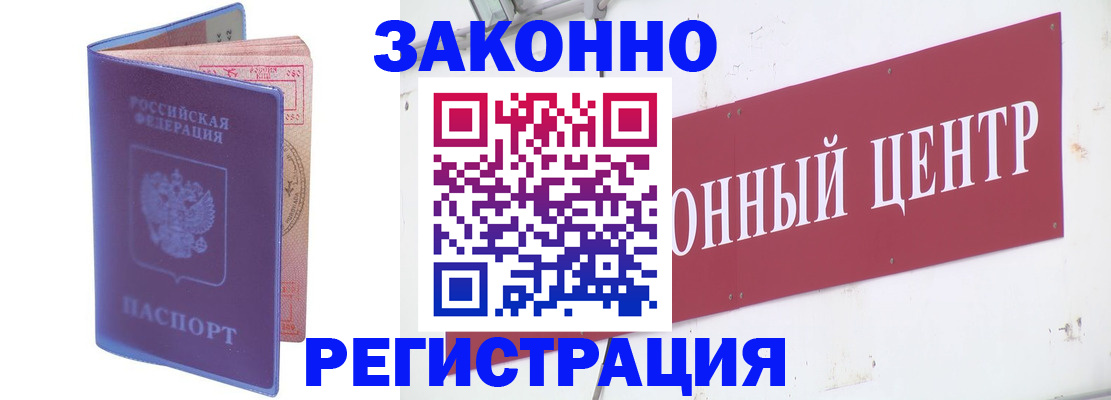 прописка иностранных граждан в Котовске