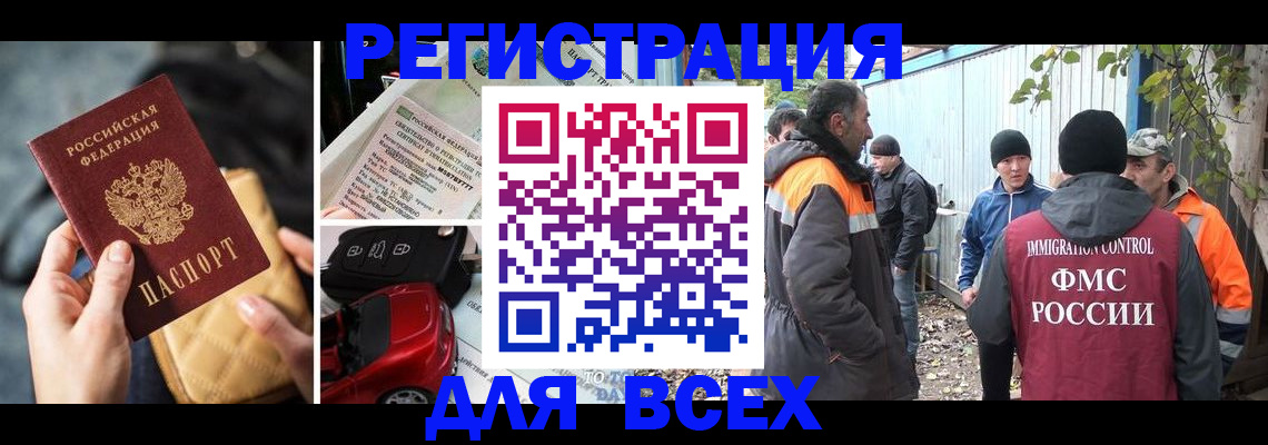 прописка для военкомата в Котовске